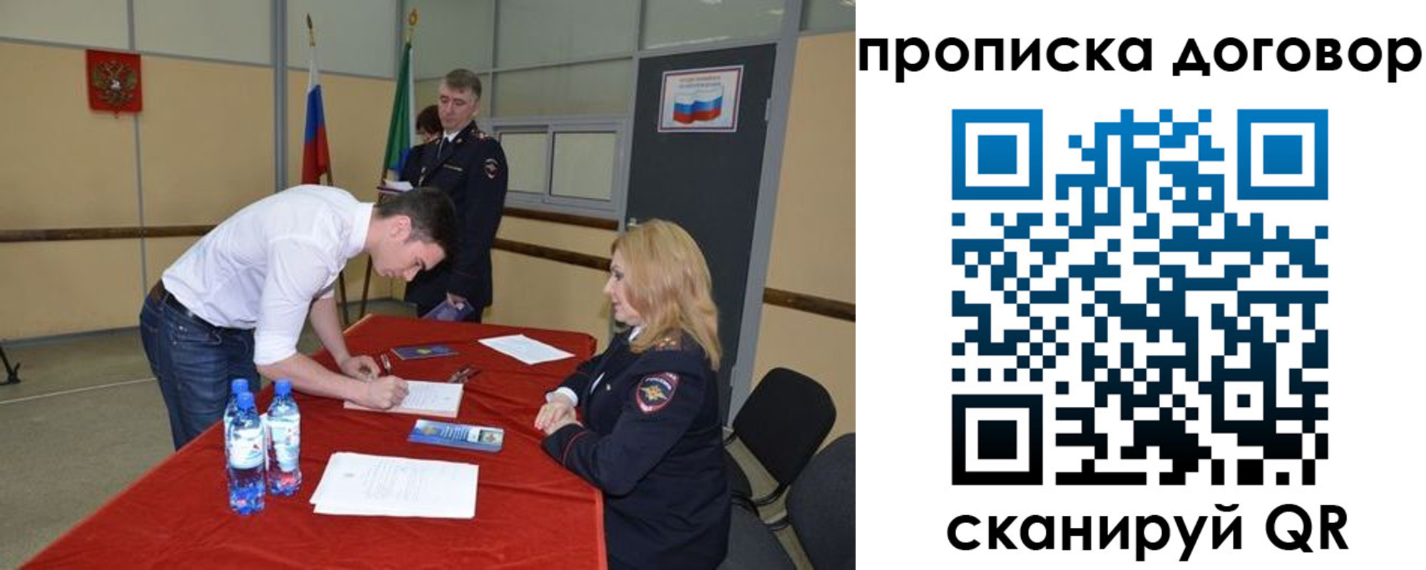 временная регистрация недорого в Чулыме