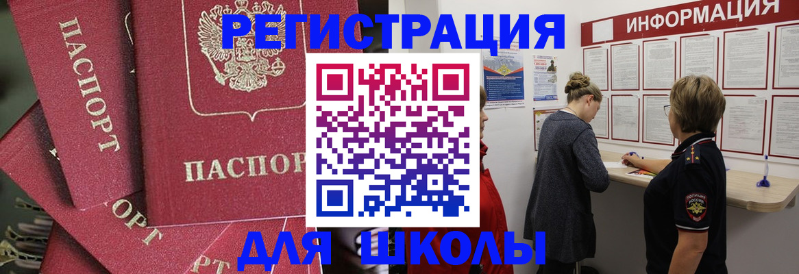 прописка от собственника в Чулыме