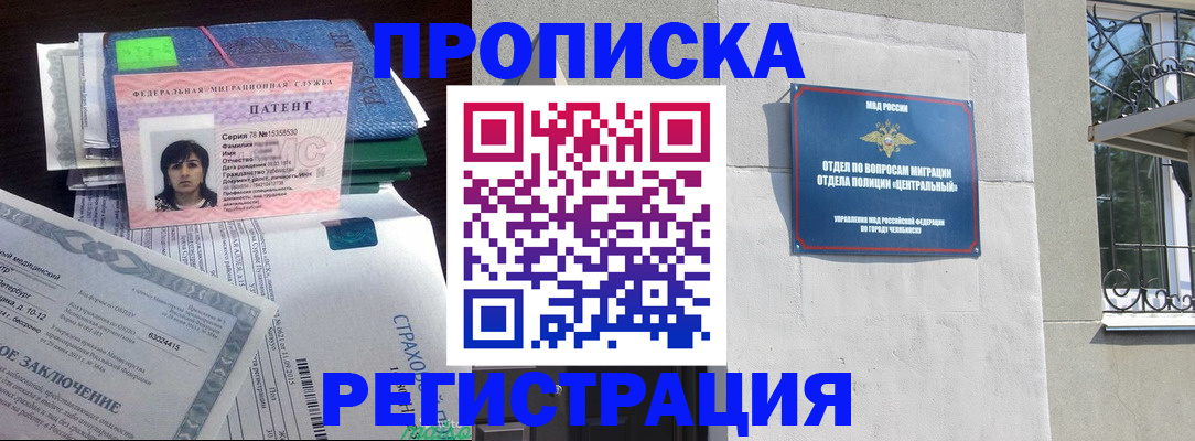 прописка паспорт в Чулыме