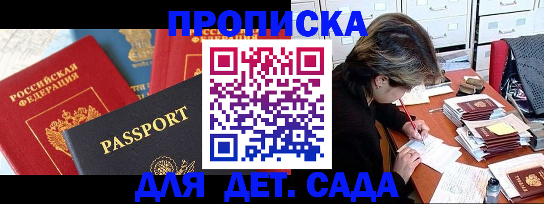 прописка 2025 в Чулыме