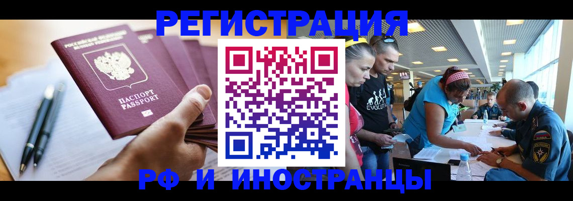 временная регистрация адрес в Чулыме